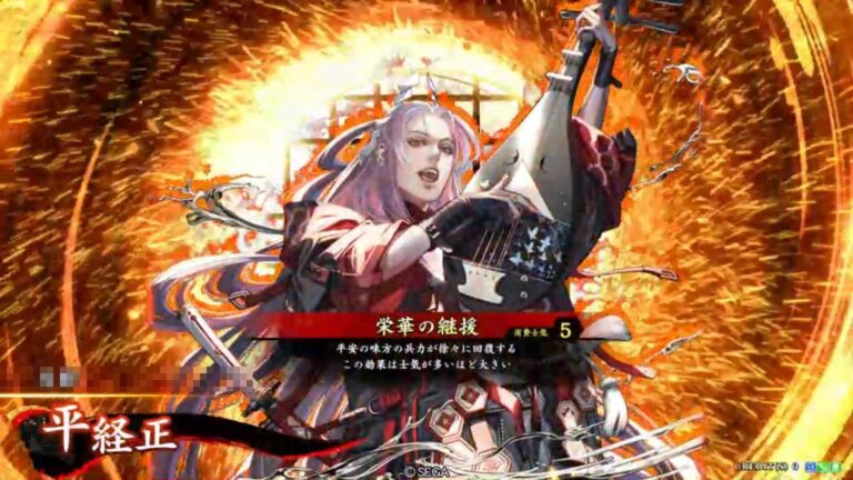 武将「平経正 (たいらのつねまさ)」 (栄華の継援 (えいがのけいえん))