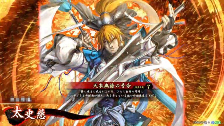 武将「太史慈 (たいしじ)」 (天衣無縫の号令 (てんいむほうのごうれい))