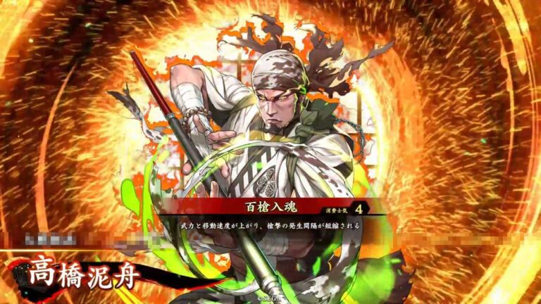 武将「高橋泥舟 (たかはしでいしゅう)」 (百槍入魂 (ひゃくそうにゅうこん))