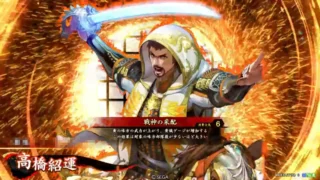 高橋紹運 (戦神の采配)