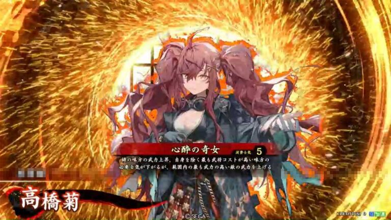 武将「高橋菊 (たかはしきく)」 (心酔の奇女 (しんすいのきじょ))