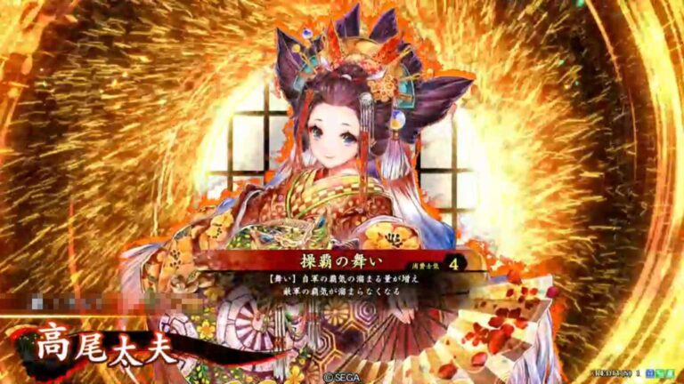 武将「高尾太夫 (たかおだゆう)」 (操覇の舞い (そうはのまい))