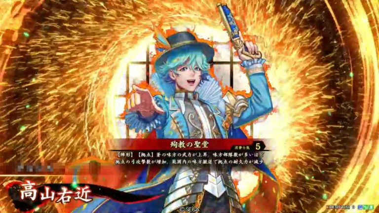 武将「高山右近 (たかやまうこん)」 (殉教の聖堂 (じゅんきょうのせいどう))