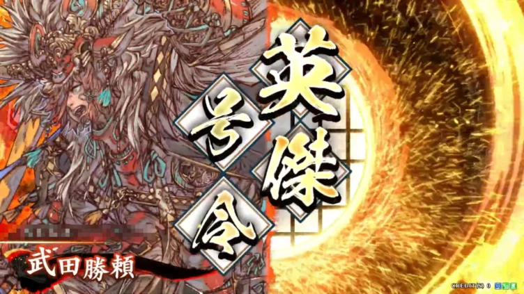 武田勝頼 (獅吼の采配)