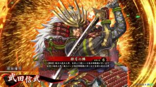 武田信武 (梓弓の陣)