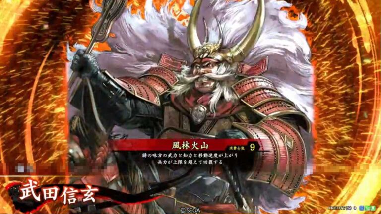 武将「武田信玄 (たけだしんげん)」 (風林火山 (ふうりんかざん))