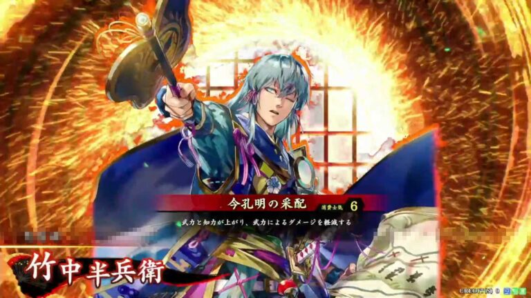 武将「竹中半兵衛 (たけなかはんべえ)」 (今孔明の采配 (いまこうめいのさいはい))