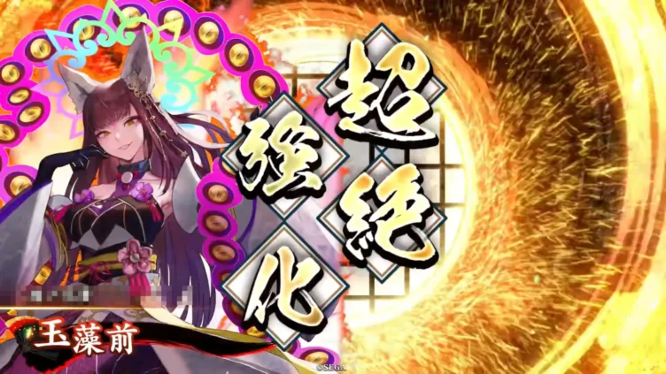 玉藻前 (殺生石)