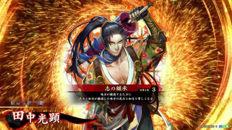 武将「田中光顕 (たなかみつあき)」 (志の継承 (こころざしのけいしょう))