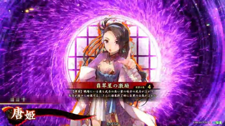 武将「唐姫 (とうき)」 (翡翠星の激励 (ひすいせいのげきれい))