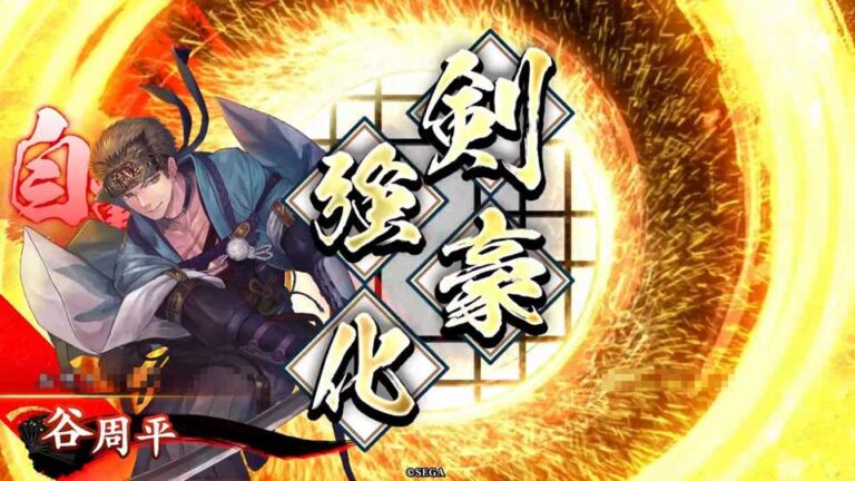 武将「谷周平 (たにしゅうへい)」 (弾斬戦法 (だんざんせんぽう))