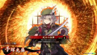 手塚光盛 (武士の指揮)