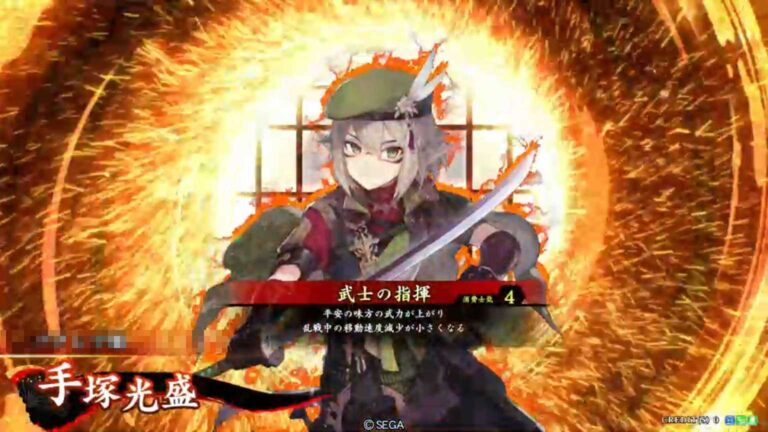 武将「手塚光盛 (てづかみつもり)」 (武士の指揮 (もののふのしき))