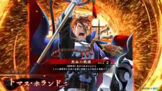 トマス・ホランド (熱血の戦旗)