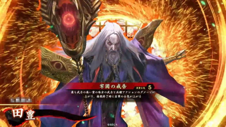 武将「田豊 (でんぽう)」 (牢固の戒告 (ろうこのかいこく))