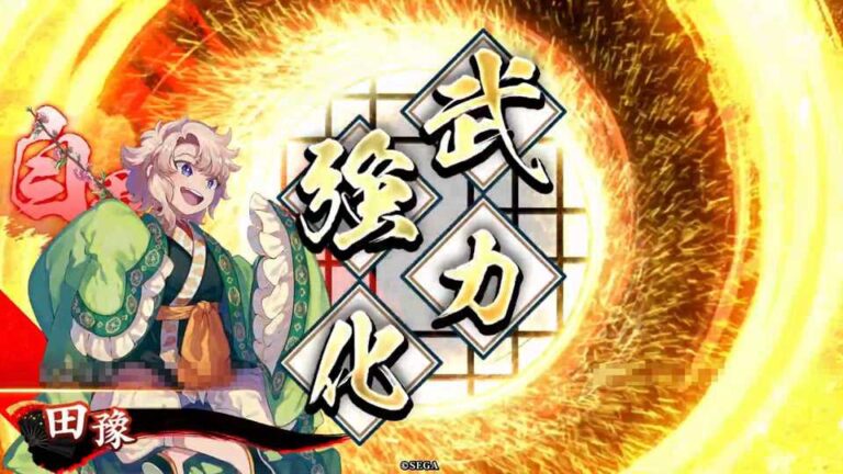 武将「田豫 (でんよ)」 (溜気戦法 (りゅうきせんぽう))