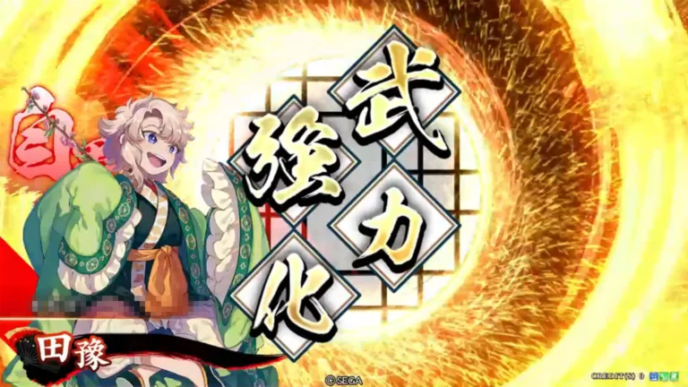 武将「田豫 (でんよ)」 (強化戦法 (きょうかせんぽう))