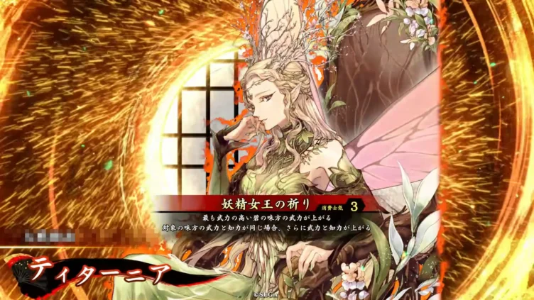 ティターニア (妖精女王の祈り)