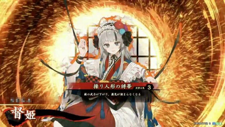 武将「督姫 (とくひめ)」 (操り人形の縛帯 (あやつりにんぎょうのばくたい))