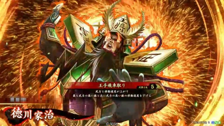 武将「徳川家治 (とくがわいえはる)」 (王手飛車取り (おうてひしゃとり))