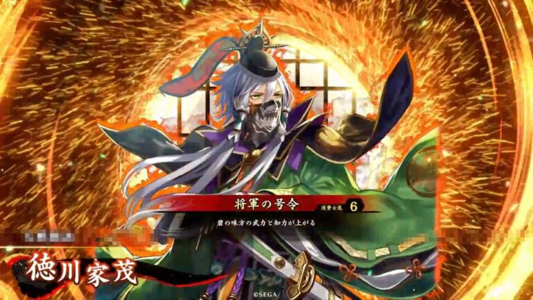 武将「徳川家茂 (とくがわいえもち)」 (将軍の号令 (しょうぐんのごうれい))