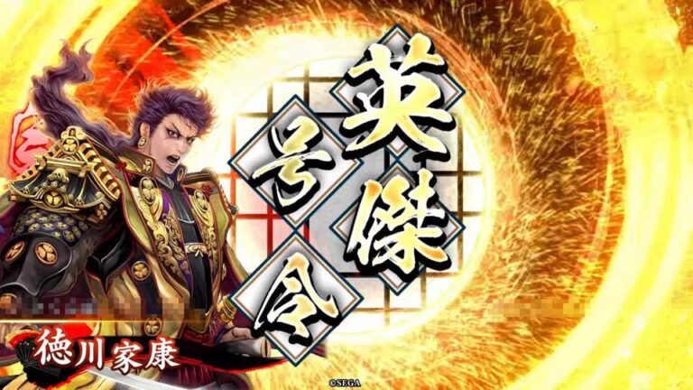 武将「徳川家康 (とくがわいえやす)」 (葵紋の采配 (あおいもんのさいはい))