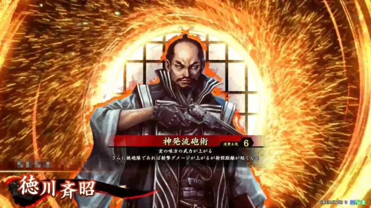 徳川斉昭 (神発流砲術)