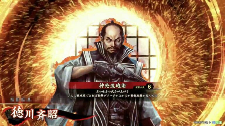 武将「徳川斉昭 (とくがわなりあき)」 (神発流砲術 (しんぱつりゅうほうじゅつ))