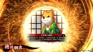 徳川綱吉 (犬将軍の綰腕)