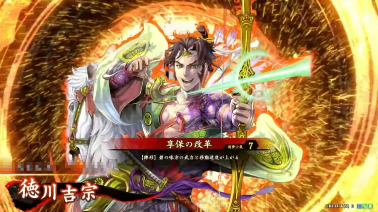 徳川吉宗 (享保の改革)