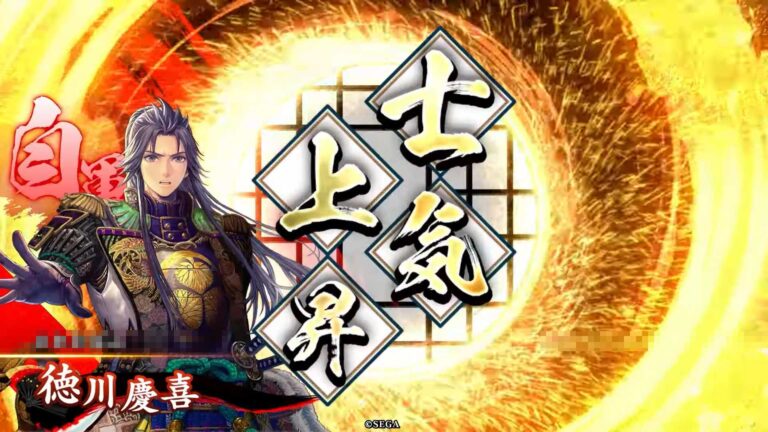 武将「徳川慶喜 (とくがわよしのぶ)」 (大政奉還 (たいせいほうかん))