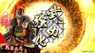 鳥居元忠 (強化戦法)