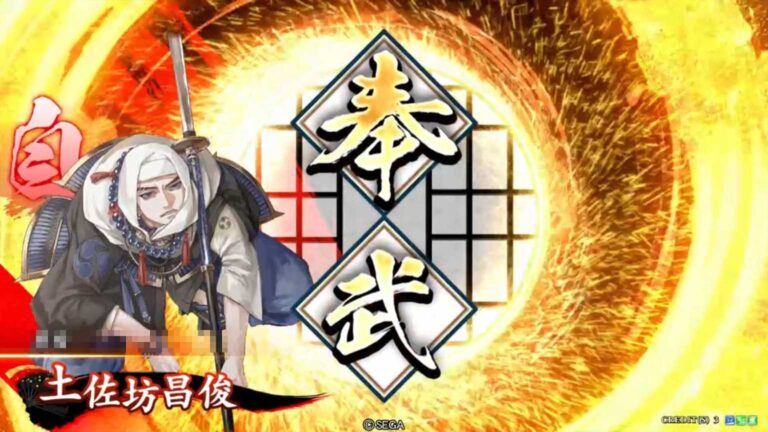 武将「土佐坊昌俊 (とさのぼうしょうしゅん)」 (奉武の弱体斬広 (ほうぶのじゃくたいざんこう))