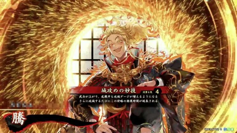 武将「騰 (とう)」 (城攻めの妙技 (しろぜめのみょうぎ))