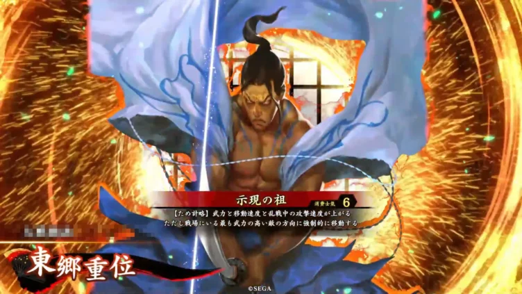 東郷重位 (示現の祖)