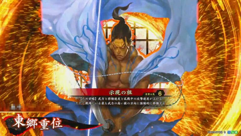 武将「東郷重位 (とうごうしげかた)」 (示現の祖 (じげんのそ))