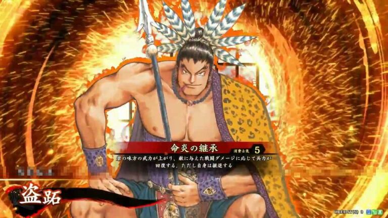 武将「盗跖 (とうせき)」 (命炎の継承 (めいえんのけいしょう))