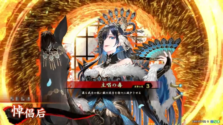 悼倡后 (主唱の毒)