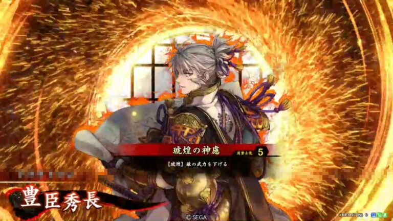 武将「豊臣秀長 (とよとみひでなが)」 (琥煌の神慮 (ここうのしんりょ))