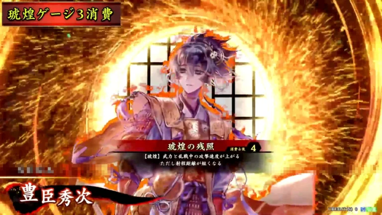 武将「豊臣秀次 (とよとみひでつぐ)」 (琥煌の残照 (ここうのざんしょう))