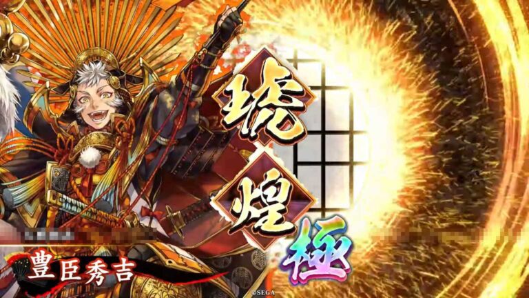 武将「豊臣秀吉 (とよとみひでよし)」 (琥煌の天下人 (ここうのてんかびと))