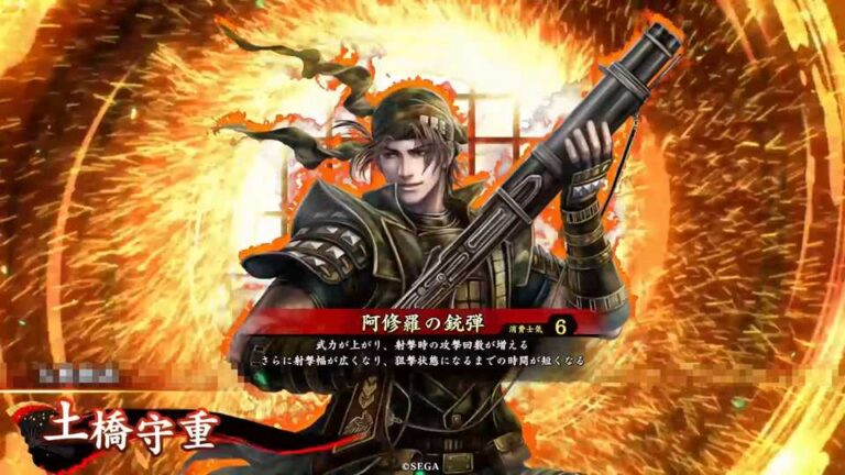 武将「土橋守重 (つちばしもりしげ)」 (阿修羅の銃弾 (あしゅらのじゅうだん))
