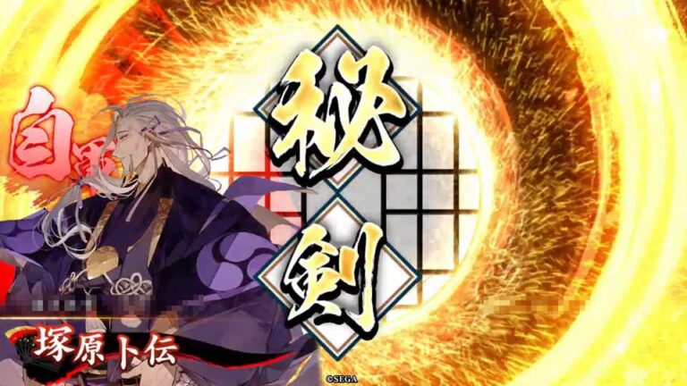 武将「塚原卜伝 (つかはらぼくでん)」 (一之太刀 (ひとつのたち))