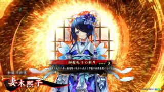 妻木煕子 (御髪売りの祈り)