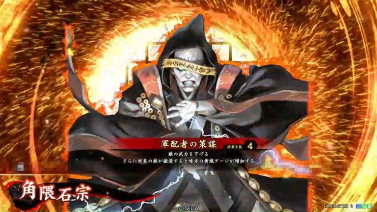 武将「角隈石宗 (つのくませきそう)」 (軍配者の策謀 (ぐんばいしゃのさくぼう))