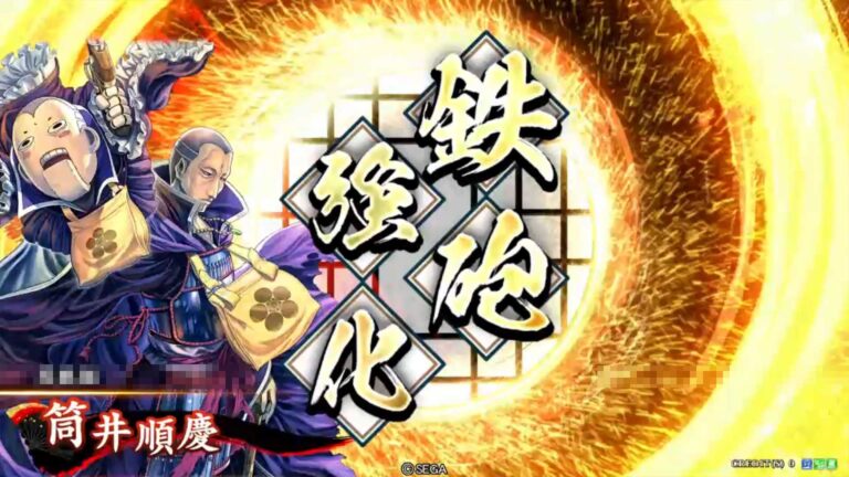 武将「筒井順慶 (つついじゅんけい)」 (狙撃戦法 (そげきせんぽう))