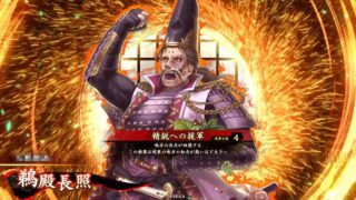 鵜殿長照 (精鋭への援軍)