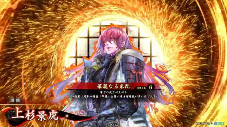 武将「上杉景虎 (うえすぎかげとら)」 (華麗なる采配 (かれいなるさいはい))