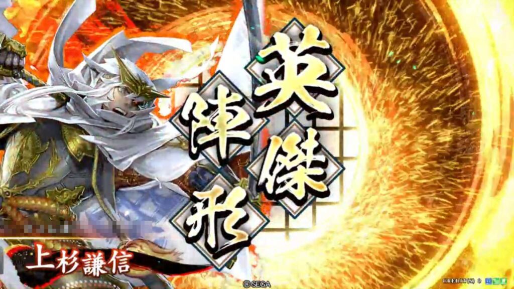 【英傑大戦】上杉憲顕(鎌倉将軍府)のカード情報/計略効果 – 英傑大戦データベース
