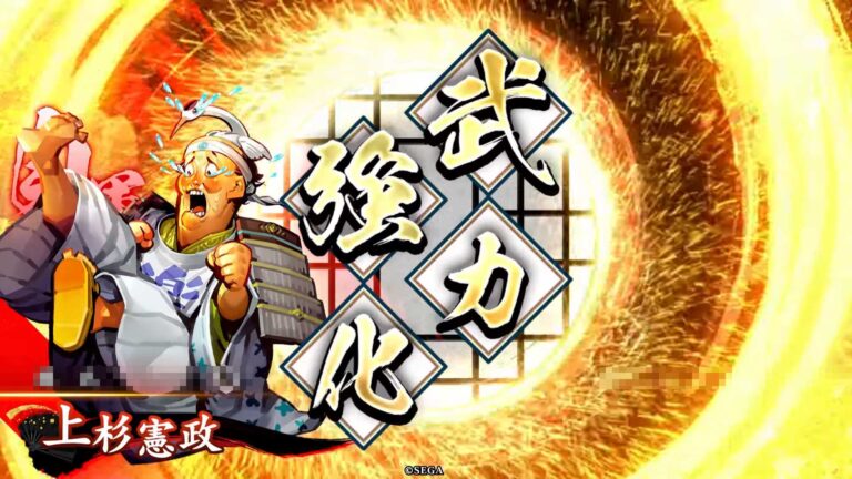 武将「上杉憲政 (うえすぎのりまさ)」 (関東管領職譲渡 (かんとうかんれいしきじょうと))